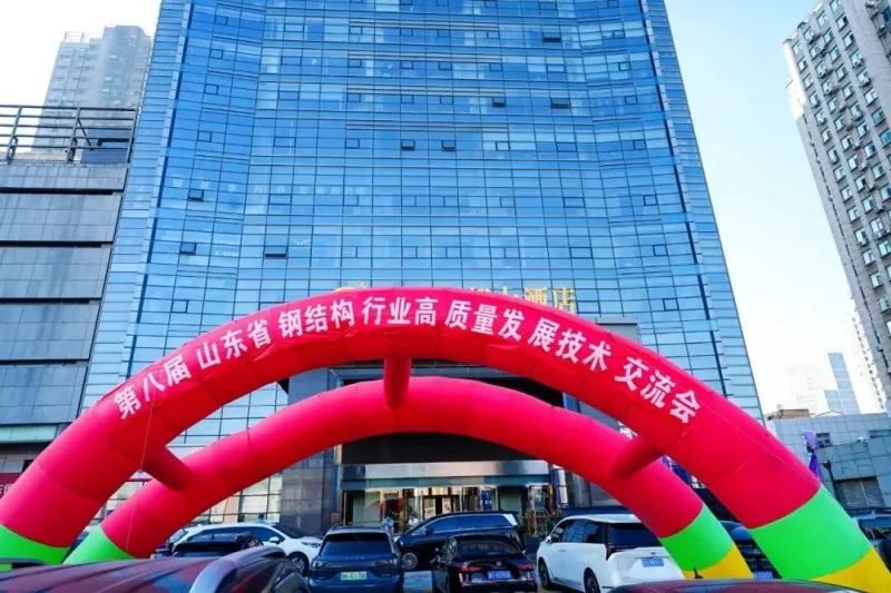 EHSS a accueilli avec succès le 8e Forum de développement de haute qualité sur les structures métalliques du Shandong et la conférence annuelle SSSIA 2026 à Qingdao